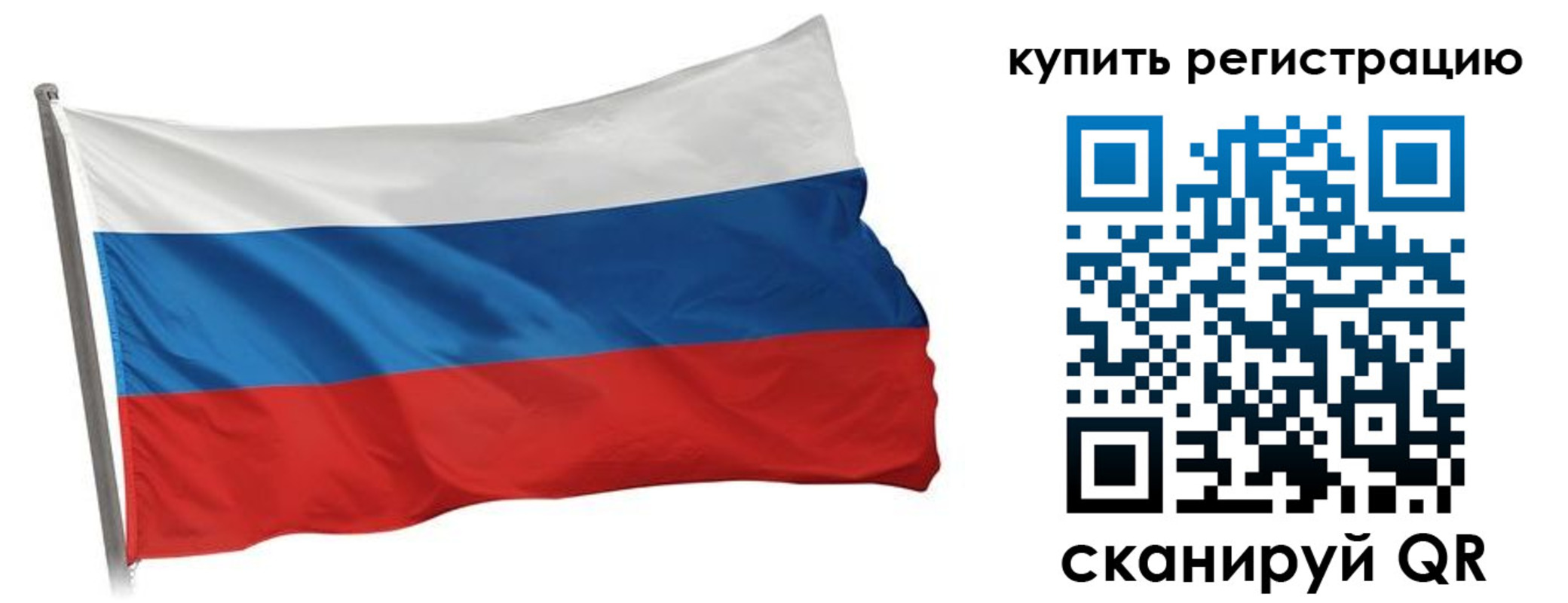 временная регистрация для всех в Обнинске