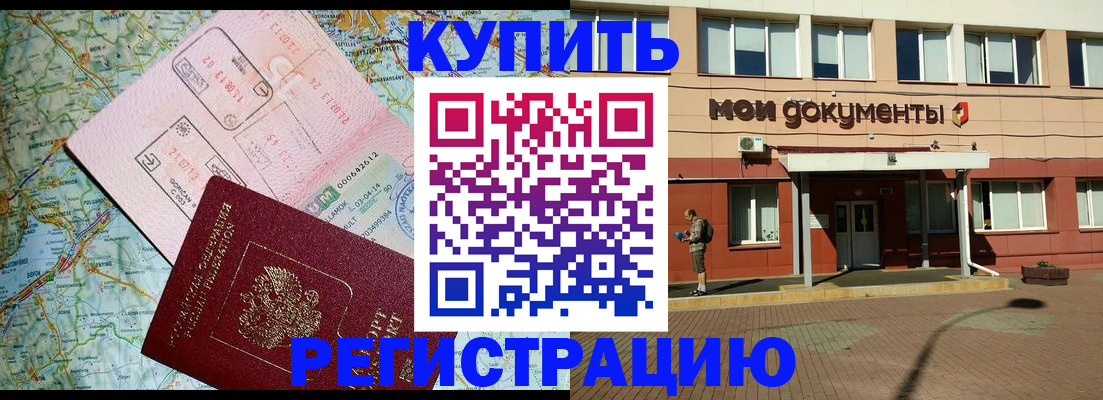 прописка для военкомата в Обнинске