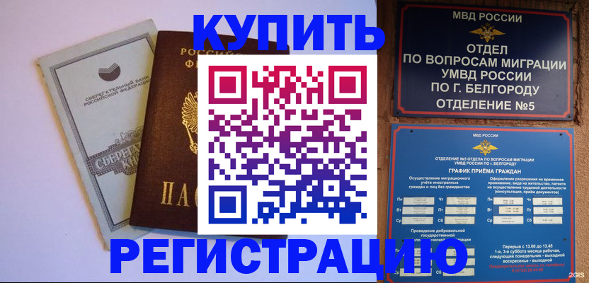 временная прописка в Обнинске