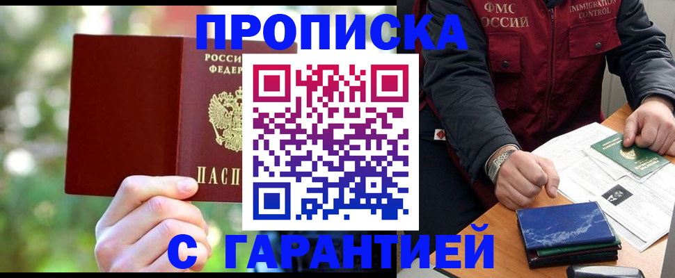прописка для военкомата в Обнинске