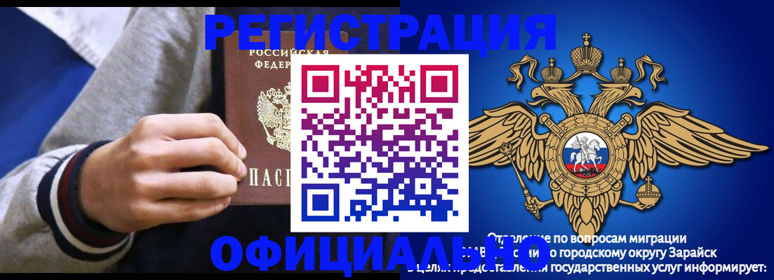 где прописаться в Обнинске