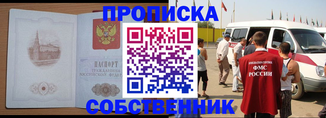 временная регистрация в Обнинске